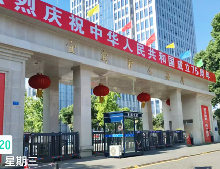 <b>宜春市公安局十“四五”裝備建設項目</b>